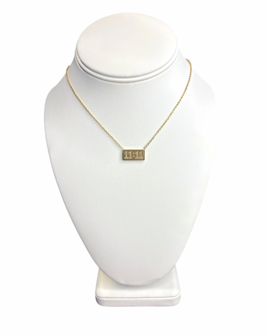 11:11 Sparkle Necklace SS